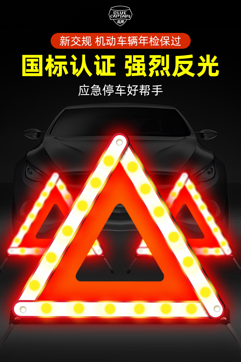 Tripod warning sign car tripod bracket GB safety three-piece set reflective car parking failure car