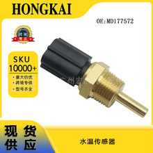 MD177572 ˮ�؂����� �m�������1308A012 39220-35710