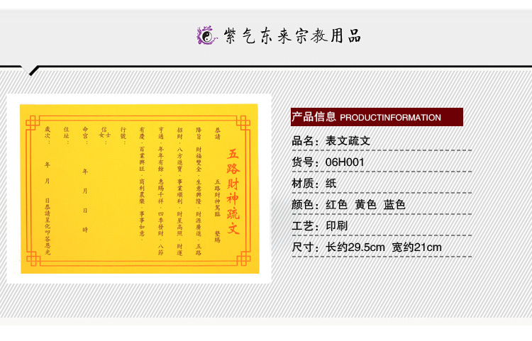 出马弟子表文图片,出马仙表文图片,出马仙写的字和符图片(第15页)_大山谷图库