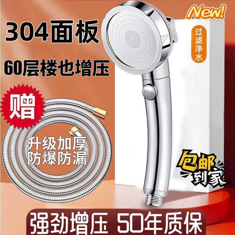Pressurized shower head super pressurized bathroom bath heater shower head shower head shower spray flower wine shower head suit