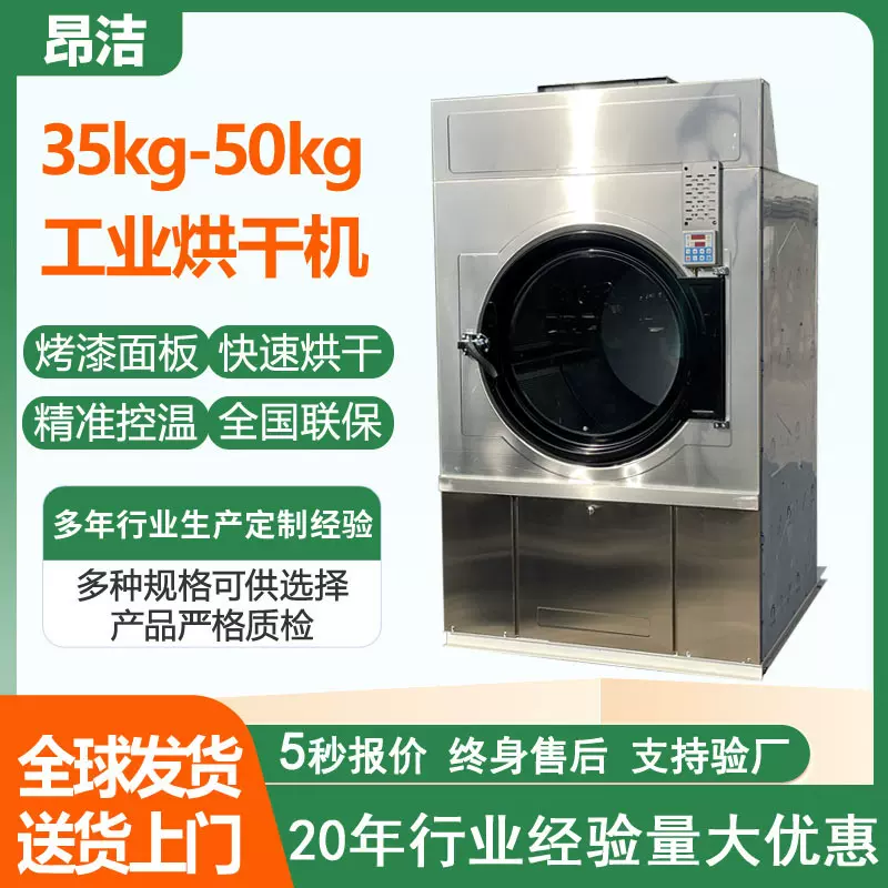 直供工业烘干机50KG 100KG全自动大型酒店医院工厂洗衣房烘干设备