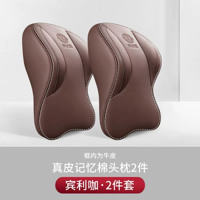 Headrest Support, Genuine Leather High-End Car - genuine-leather-aviation-headrest-second-generation-bentley-coffee-a-pair-of-headrests-store-manager-recommends-a-value-for-money-set