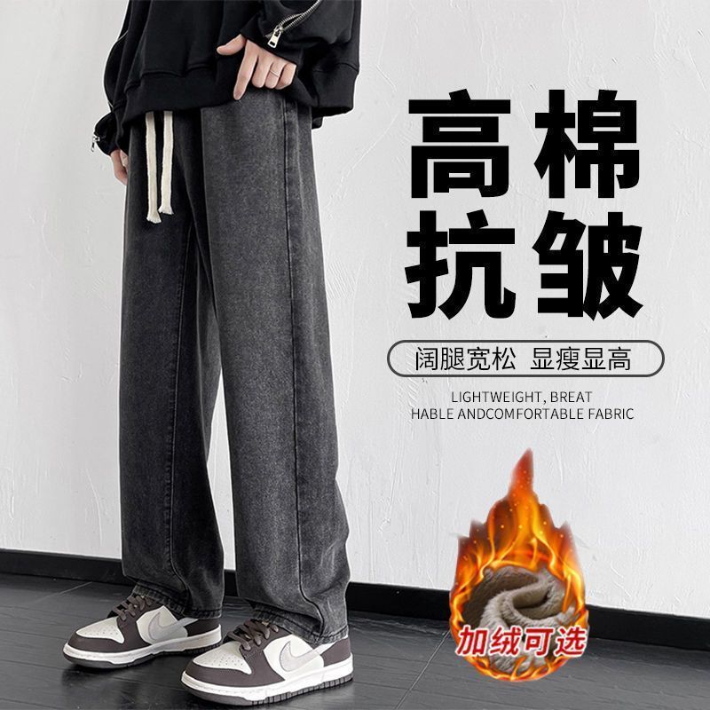 New winter collection: men's fleece-lined jeans, thickened, with elastic waistband, loose fit, straight-leg, wide-leg style, suitable for autumn and winter New winter collection: men's fleece-lined jeans, thickened, with elastic waistband, loose fit, straight-leg, wide-leg style, suitable for autumn and winter