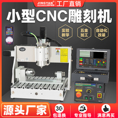 結晶研小型cnc木工彫刻機全自動木彫り機nc玉マイクロ彫刻機金属金型