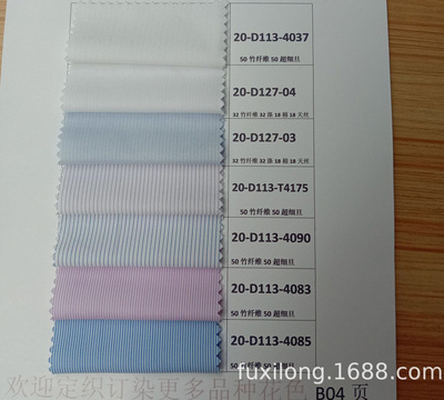 goods in stock supply wholesale 48% Bamboo fiber Elastic force Twill shirt Fabric Feel Drape Anti wrinkle