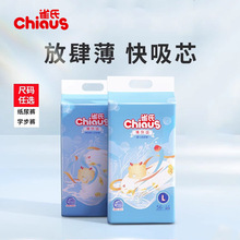 雀氏薄快吸婴儿纸尿裤S/M/L/XL/XXL号宝宝柔薄尿不湿拉拉裤XXXL码