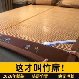 冰丝席;床罩床笠;纤维被