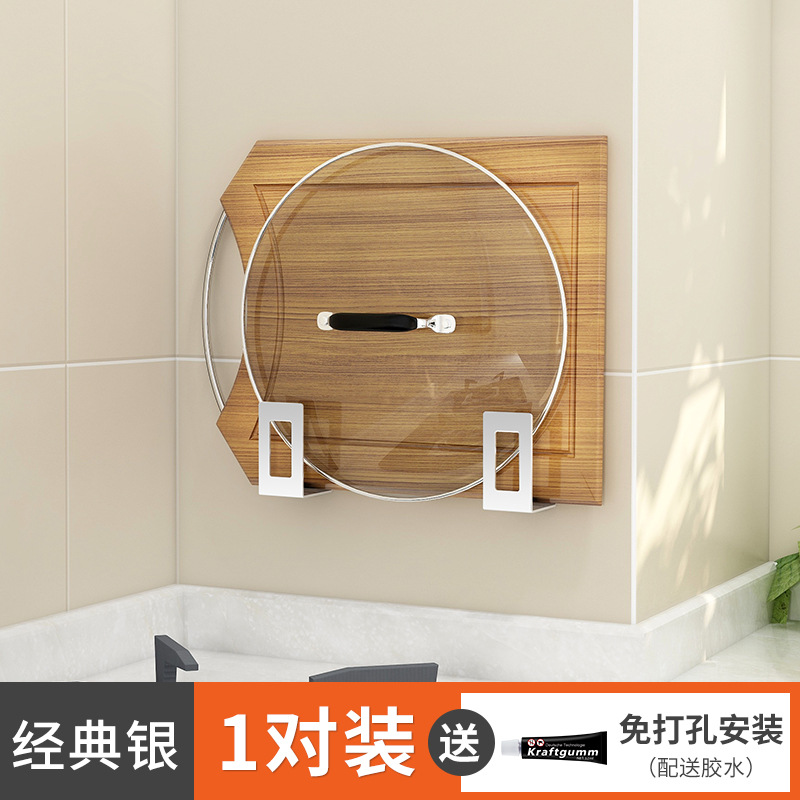 실버 냄비 뚜껑 랙 (2 쌍)