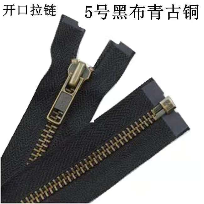 YKK5号金属青古铜开尾拉链 服装 外套 开衫 门襟黑色70cm