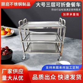 酒店服务车;厨房置物架;其他烘焙用具
