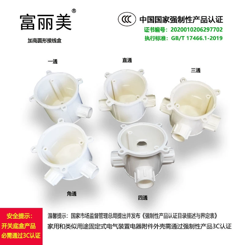 Новая скрытая круглая распределительная коробка Fuli Mei из материала PVC3C, высота 16 мм, односторонняя/двусторонняя