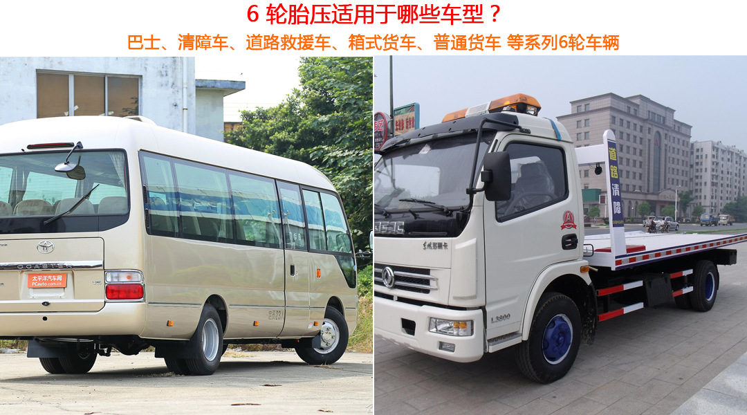 Car intelligent convenient tire pressure monitor six-wheel high-precision tire pressure detector truck RV TPMS