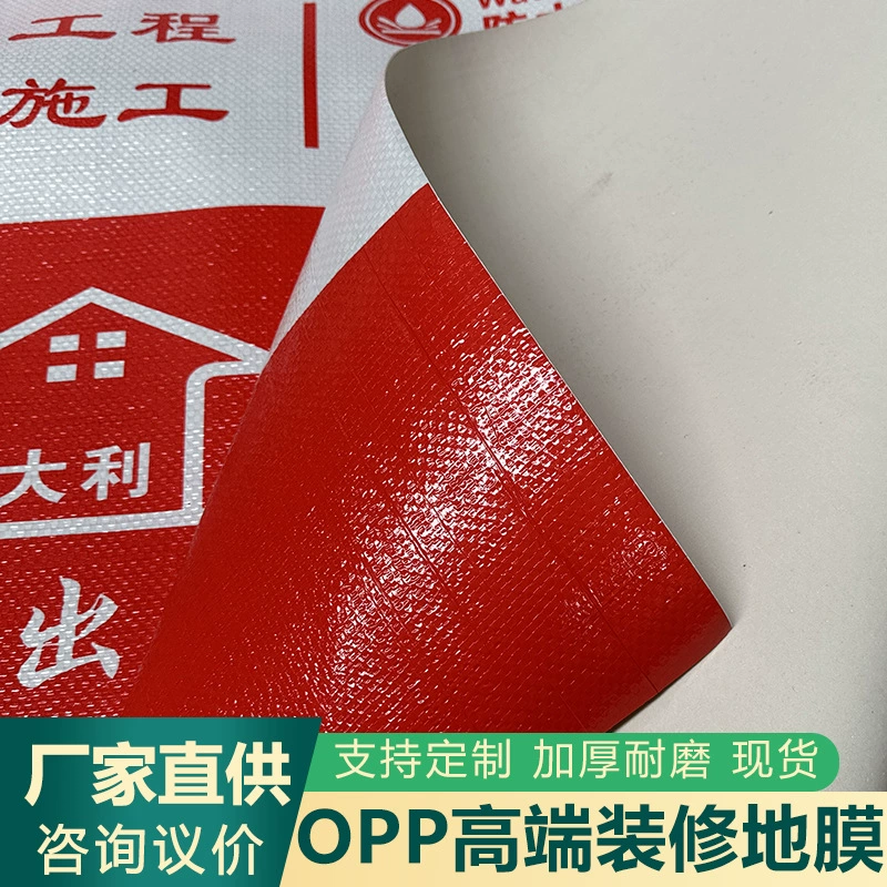 Фабричное украшение виллы в твердом переплете защитная пленка OPP тканый материал нетканый хлопок утолщенная керамическая плитка мульчированный коврик