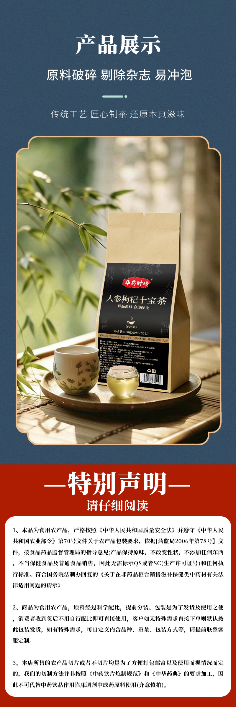 Ginseng Goji Ten Treasure Tea Ren Shen Gou Qi Shi Bao Cha 30 Teabags Daily Wellness Brew preparation