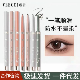 Only VEECCI Eyeliner Gel Pen Waterproof No Snoiling Long-lasting Very Fine Liquid Pen Pencil Cream Sleeping Silkworm Pen Novice