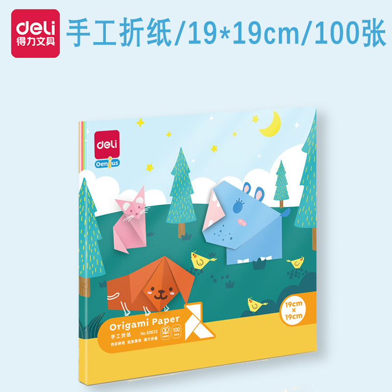 得力文具小学生入学一年级必备开学季文具初高中学习用品包书膜|undefined