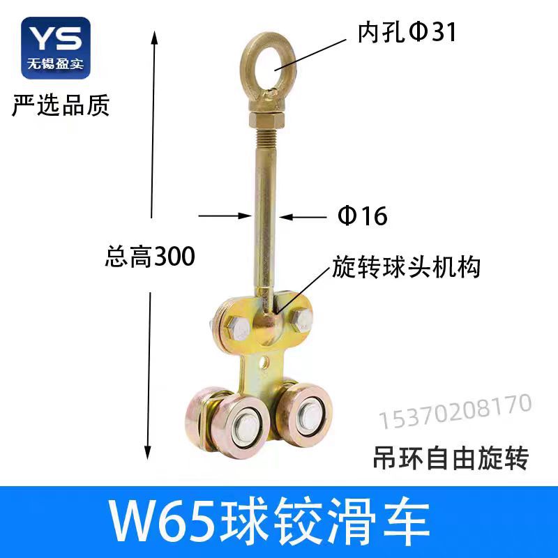W65 ball hinge block
