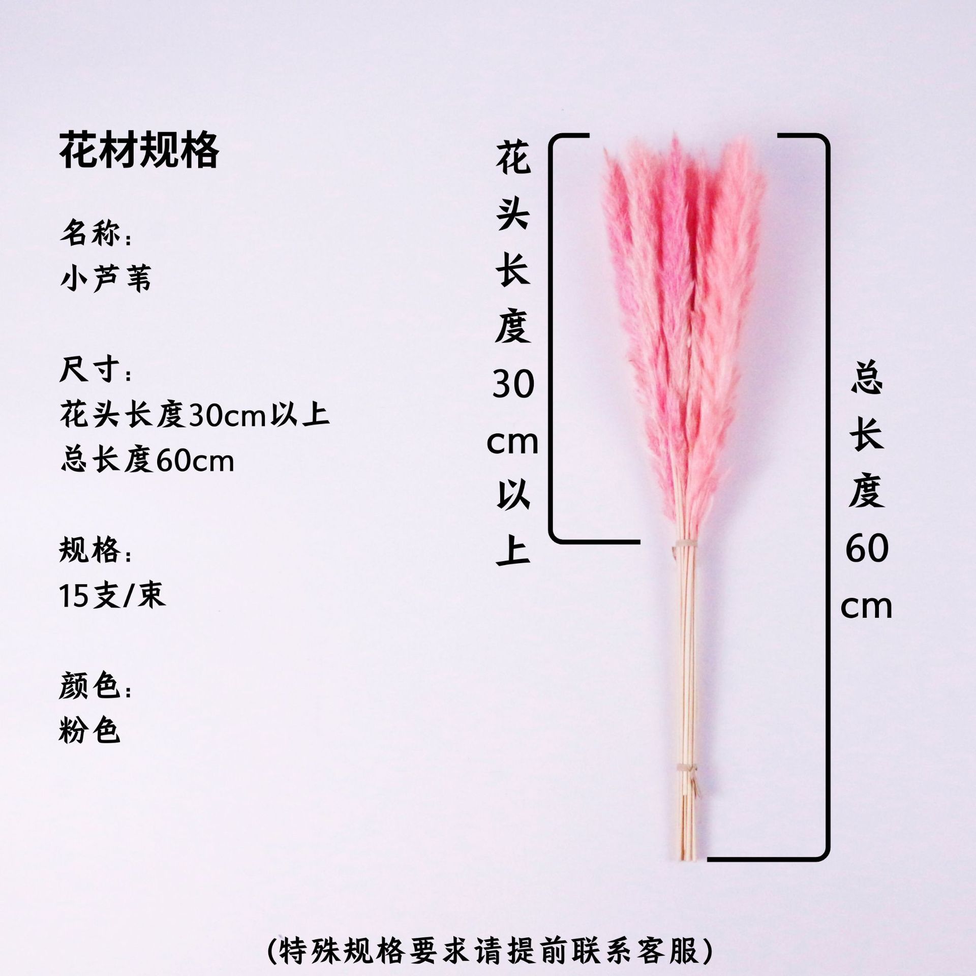 핑크 꽃 머리 30cm 이상