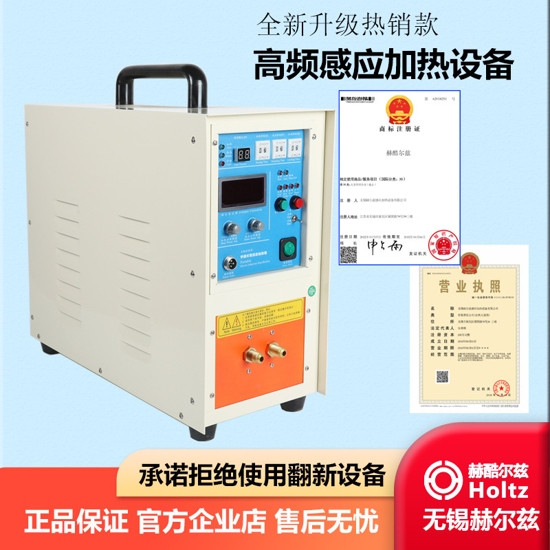 高周波加熱機誘導加熱設備nc焼入れ工作機械小型金属溶解透熱鍛造焼戻し炉|undefined