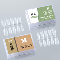 Jieyu Wear Nail Nail Patch Special Processing Nail Art Nail Art Shop Nail Patch Dual-Purpose Full Half Patch No Grinding Extension