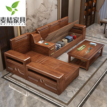 胡桃木沙发实木沙发组合冬夏两用客厅家用大小户型新中式储物家具