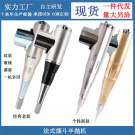 纹绣机 法式烟斗半抛机 线条纹眉美瞳线单针机 装0.18毛尖牛叉针