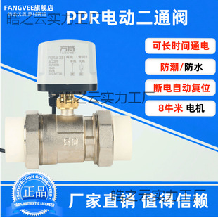PPR늄����yAC220V/DC24V̫���6�ֽz�۟��ۻ�Ӷ�ͨ��늏�λˮ�y