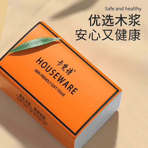 30包抽纸整箱装原生木浆纸巾纸抽家用实惠装厂家批发卫生纸擦手纸