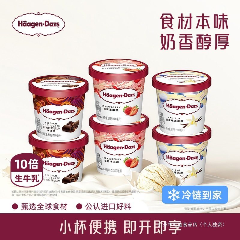 Cold Chain Delivery to Your Home: Haagen-Dazs Ice Cream Six-Cup Combo Pack, Classic Berry Chocolate Flavor Ice Cream