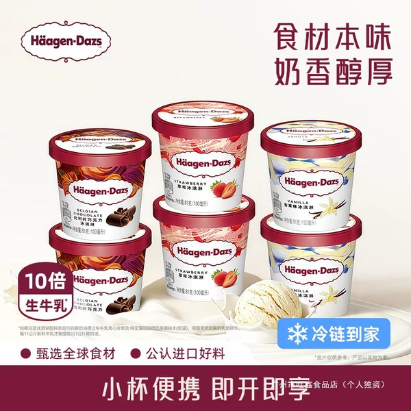 Cold Chain Delivery to Your Home: Haagen-Dazs Ice Cream Six-Cup Combo Pack, Classic Berry Chocolate Flavor Ice Cream