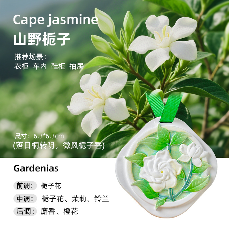 Nueva fragancia de yeso de fragancia de flor de gardenia de montaña, colgante de pieza de fragancia, fragancia de larga duración en interiores, desodorización de fragancia de coche