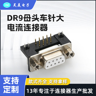 DR9ĸ�^܇ᘴ�����B���� 90�ȏ�ᘺ���ʽ RS232/485ͨӍĸ��