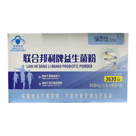联合邦利牌益生菌粉30袋增强免疫力儿童青少年肠道功能紊乱