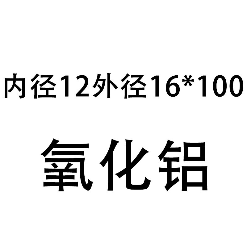 単穴セラミック保護アルミナ熱電対絶縁管 99 耐食性高温耐性管中空コランダム高アルミ|undefined