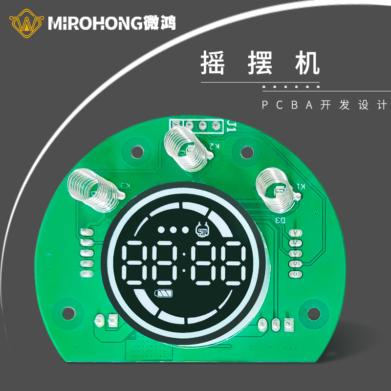 有刷减速LED数码管显示编码器控制板方案 调速摇摆机PCBA方案开发
