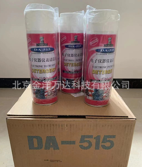 电子仪器仪表清洗剂 型号:DA-515  气雾剂