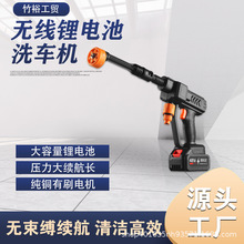 無線洗車槍充電鋰電池便攜式家用高壓水槍加長桿水管 跨境熱銷款