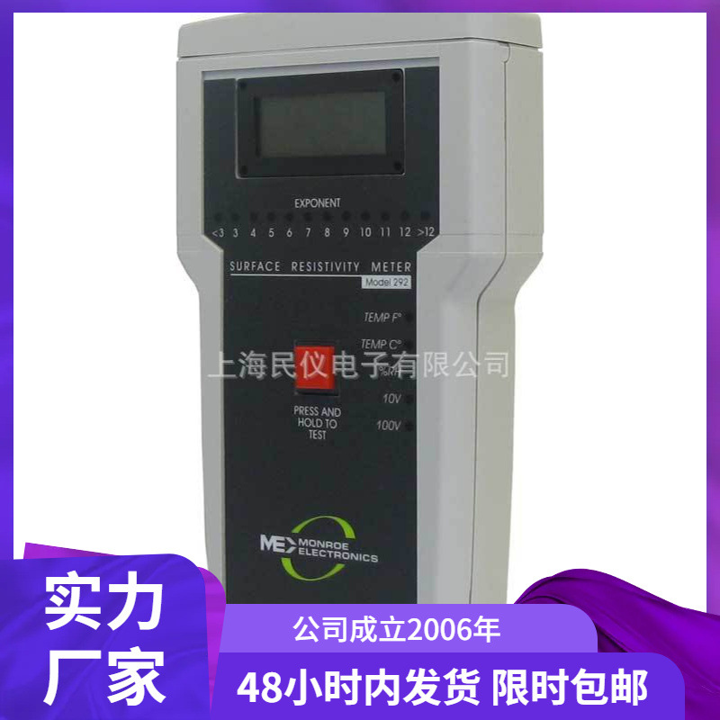 美国monroe ME-292重锤式静电电阻测试仪