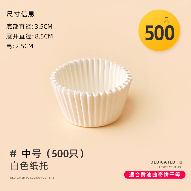雪媚娘纸托小蛋糕纸托一次性包装盒耐高温烘焙模具防油底托纸垫|undefined