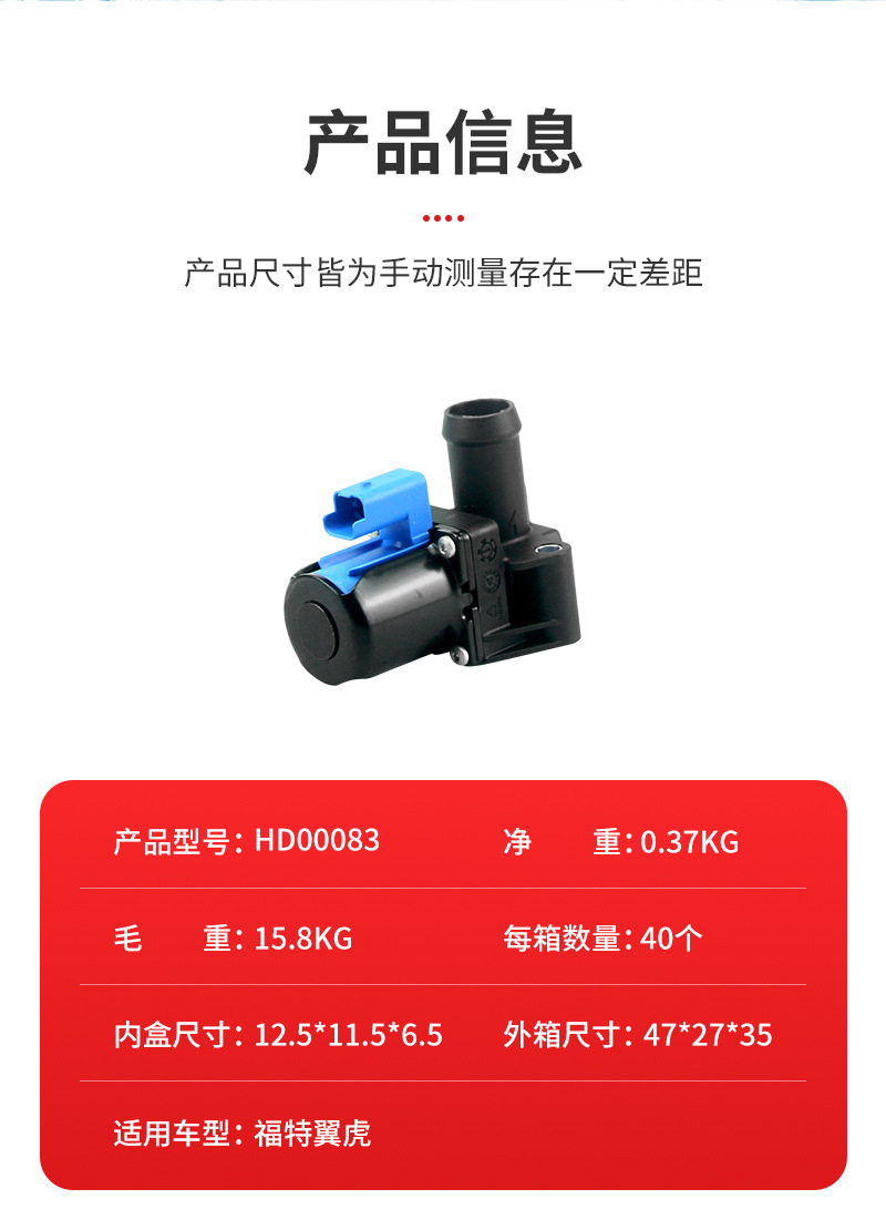 Heater valve BM5Z-18495-A car air conditioning heater valve applicable to Ford wing Tiger heater valve