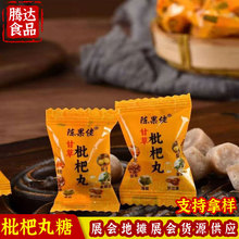 陈果佬薄荷味梨膏糖枇杷丸糖地摊展会电商团购糖果货源供应批发