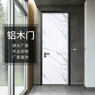 工厂直供批发 静音磁吸防潮铝木门  极简现代风铝包木门高端定制