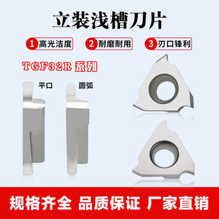 �����в۸�۵�ƬTGF32Rƽ�ڈA����100150200�X�����b���ɲۜ\��