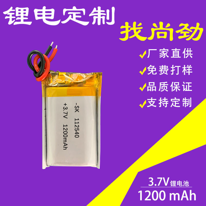 112540-1200mAh 3.7V聚合物锂电池 洗牙器电池 102545 3C 1300mAh