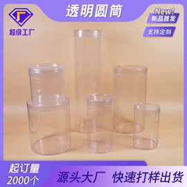 塑料盒;纸盒;塑料罐
