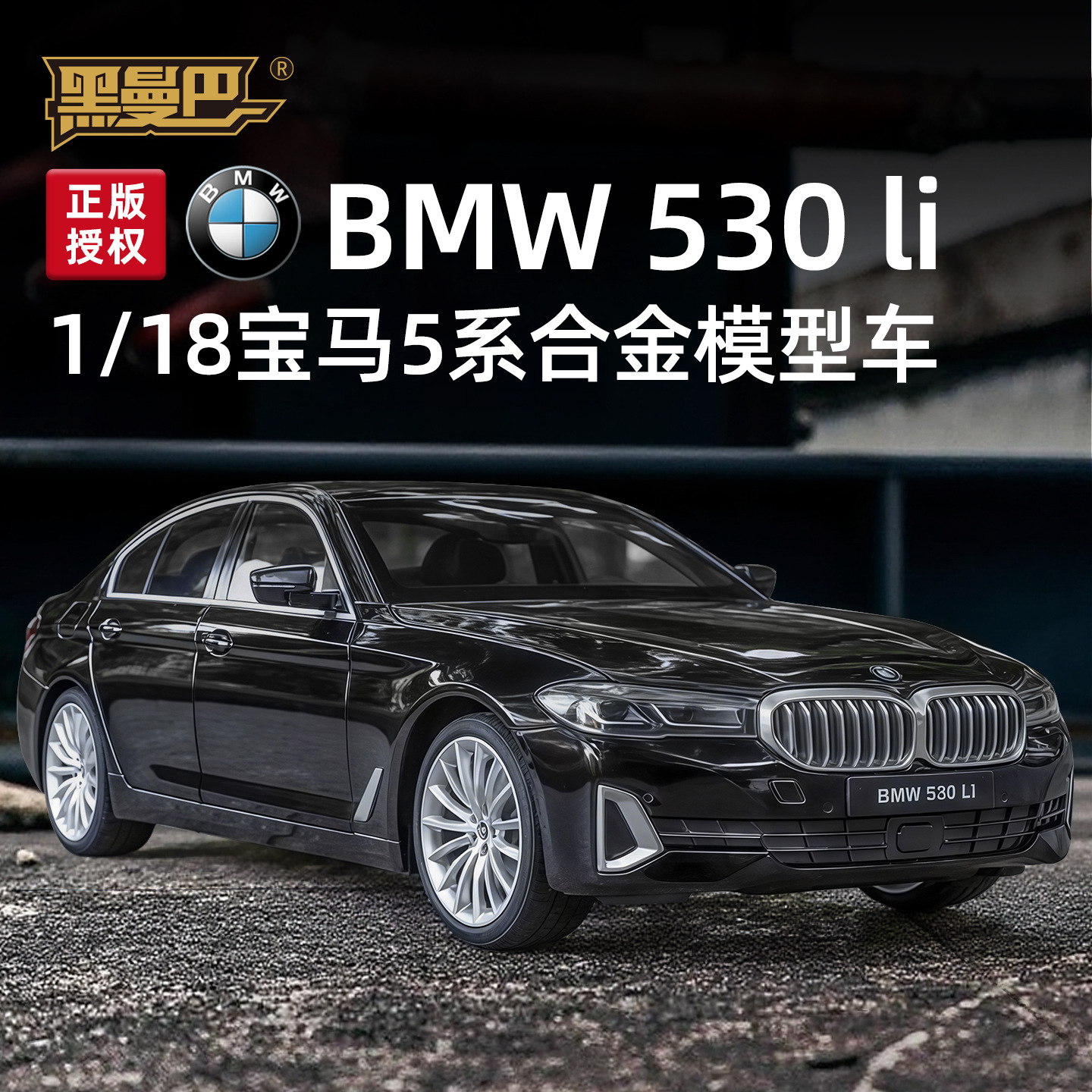 Authentic 1:18 Bmw 5 Series Car Model Alloy Sound and Light Boy Toy Car Model Ornaments Gift Collection Ornaments