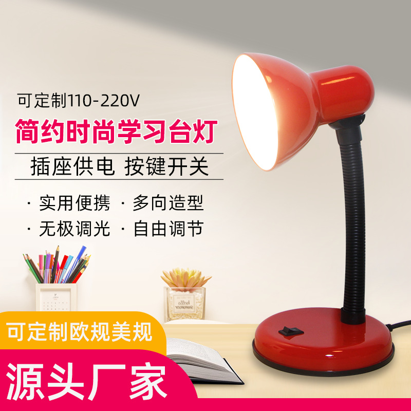 白炽台灯学习专用灯宿舍工作台灯小台灯床头阅读灯读书灯笔筒台灯