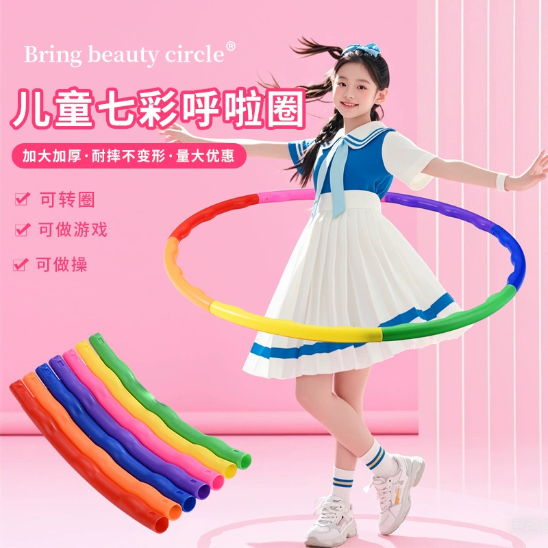 Съемный детский хула-хуп для школьников гимнастический круг Детский сад Хула-хуп танцевальный круг круг аэробика круг