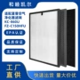 sharp夏普适配fz-c150dfu滤网