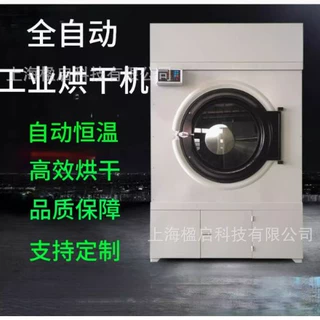 大型布草窗帘台布烘干机大容量100kg商用酒店毛巾天然气干衣设备